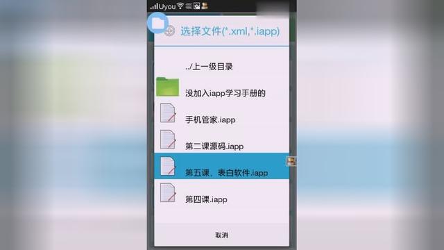 表白软件儿下载
