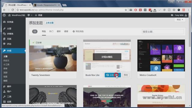 有wordpress模板安装教程视频教程
