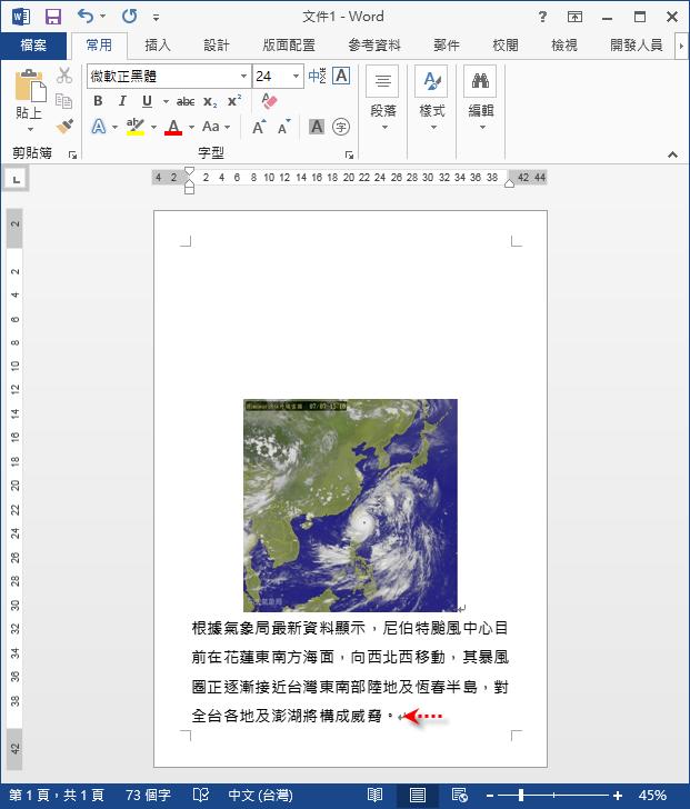 word垂直居中在哪