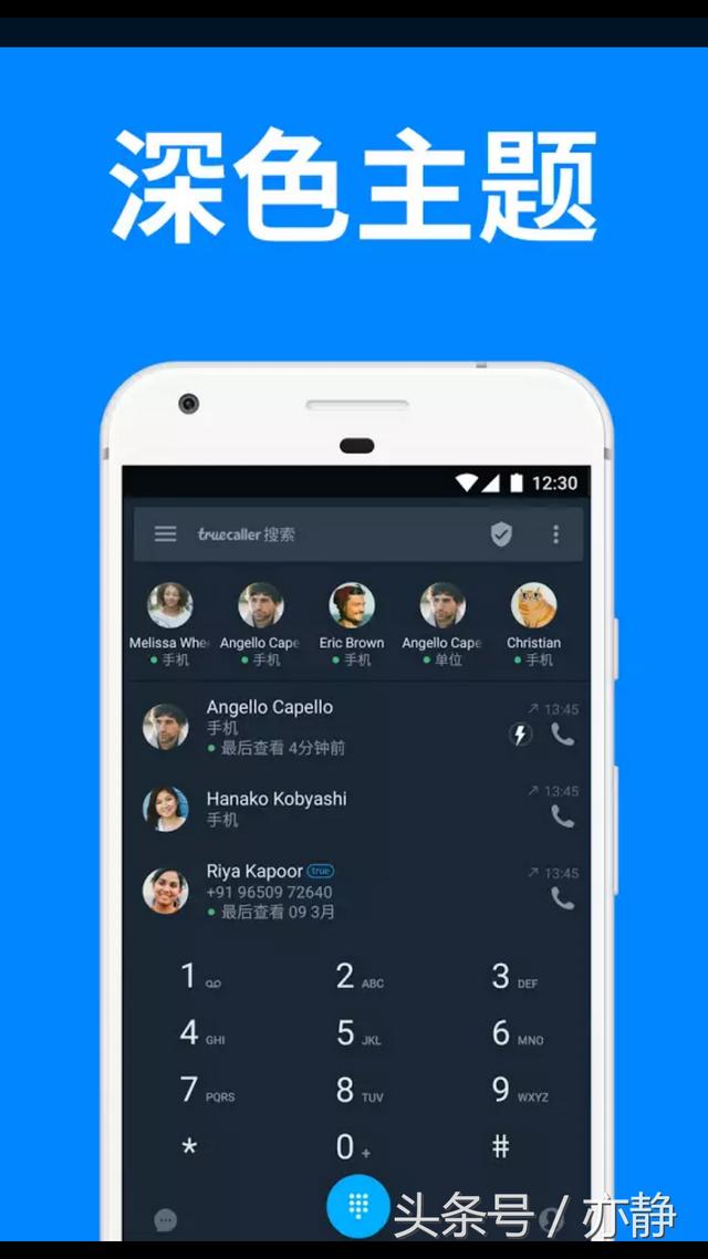 破解电话黑名单软件