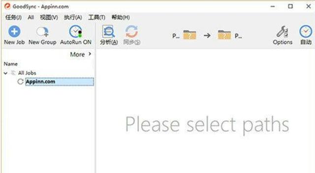 文件怎样备份软件