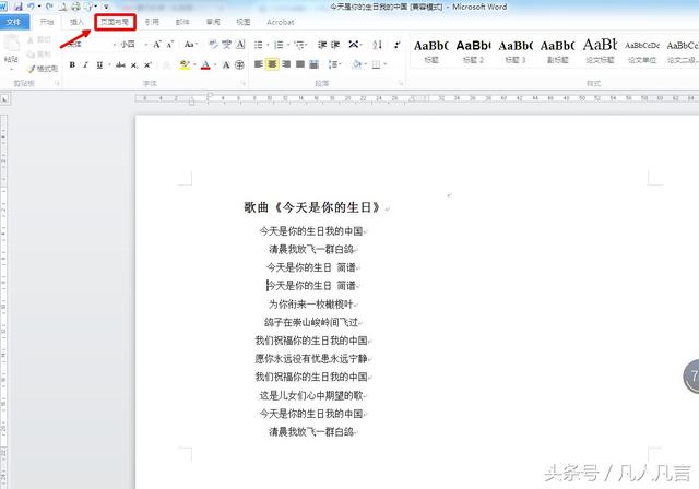 打印机怎么打印a3文件设置word