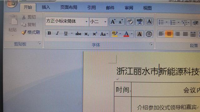 word文档 文字全变黑块