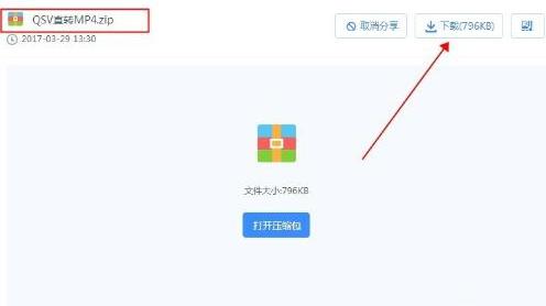 什么手机视频软件是mp4格式的视频