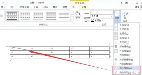 word表格怎么画线条