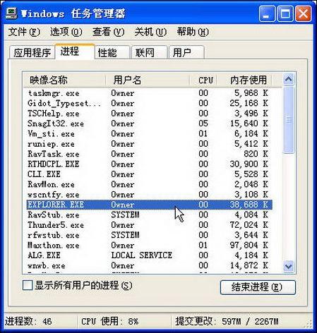 双击软件没有反应