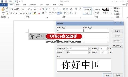 word2016无法使用