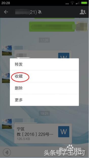 怎么把word发到qq邮箱