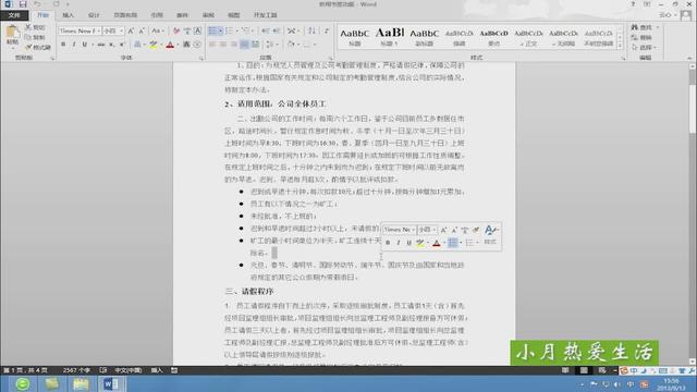 word出现错误未定义书签