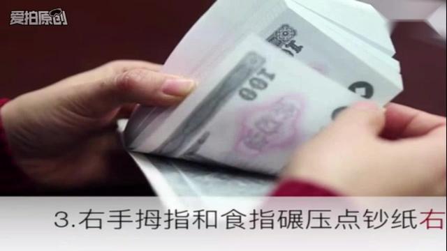 会计点钞正确方法