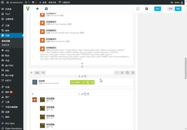 wordpress主题根目录
