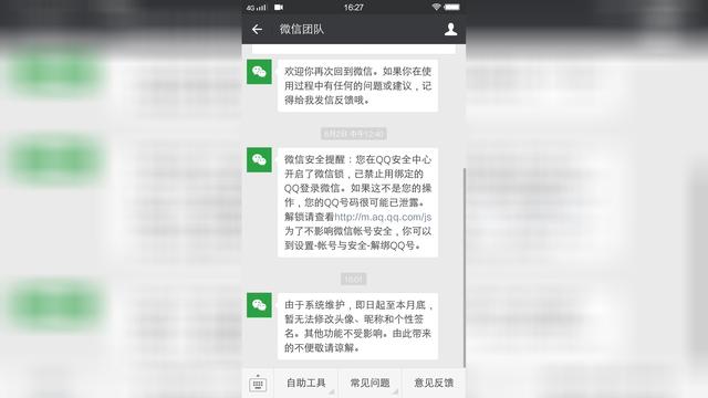 微博时间修改软件