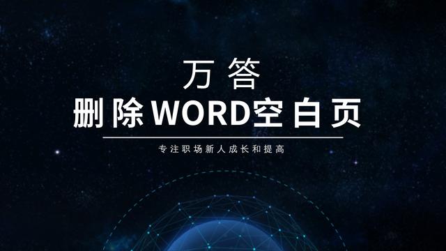 word单页折叠页