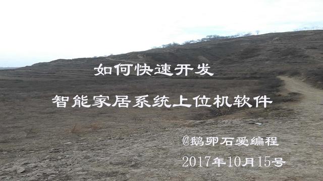 上位机软件是什么