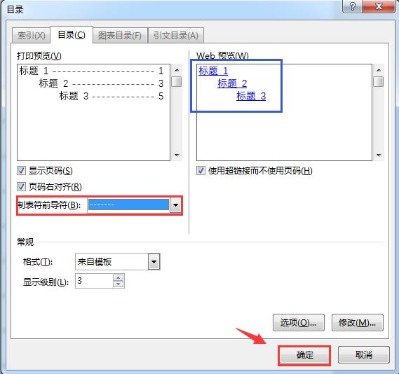 word超链接不显示图片