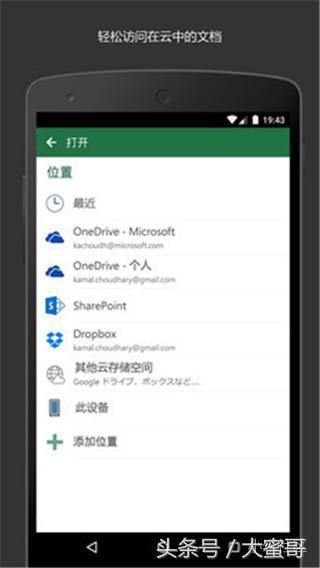 制作表格软件
