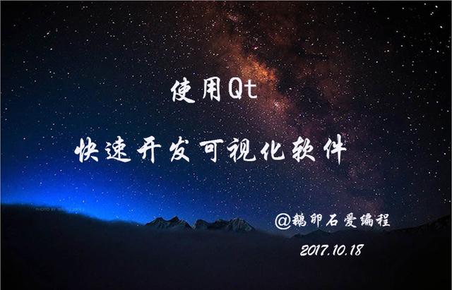 qt自上马甲软件