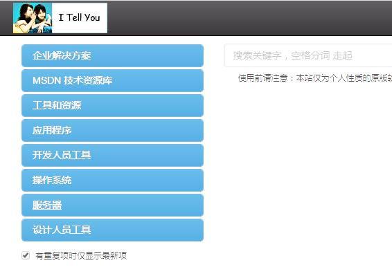 软件应用程序i开头