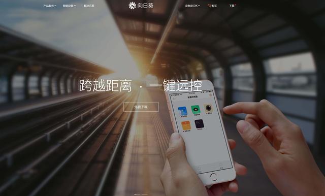 向日葵远程控制软件很卡