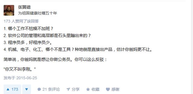 软件程序员的前途