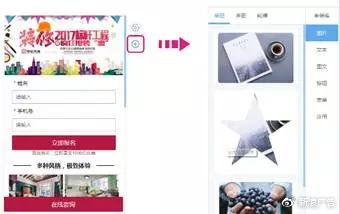 落地页编辑软件