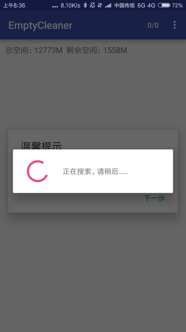 安卓软件目录