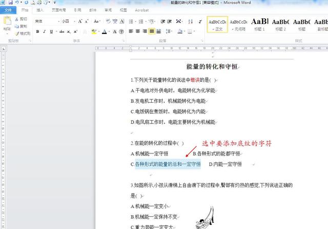 word添加底纹水绿色