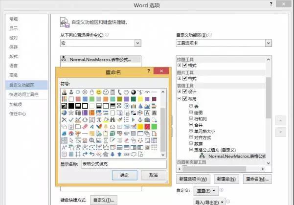 表格自动排版软件