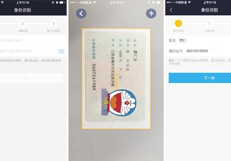 android 图像 识别 软件