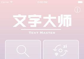 汉字查询拼音字母软件