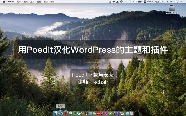 wordpress汉化版插件
