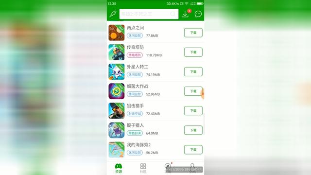 控制要游戏的软件下载