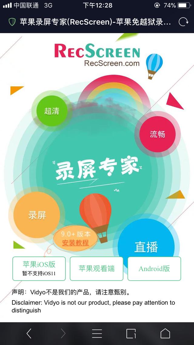 苹果安装过的软件