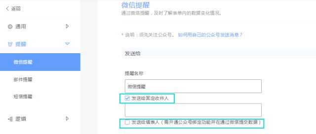 ec软件中微表单怎么弄