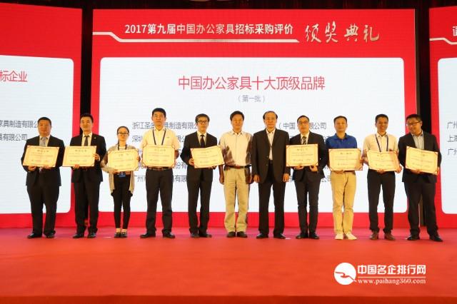 国内知名办公家具