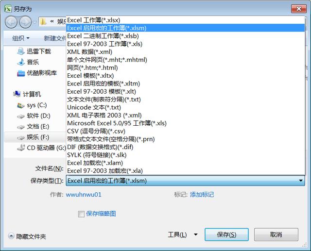 word2013加载宏