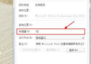 word如何切换窗口快捷键