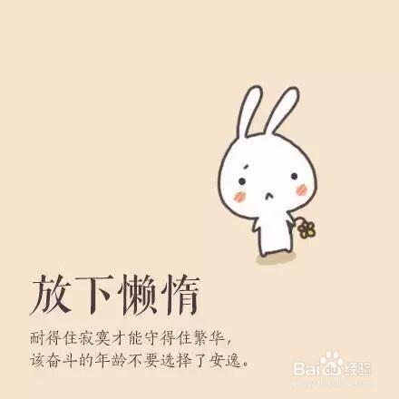 好吃懒惰名言 经典语录名言名句大全