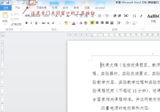 ipad怎么打开不了word文档