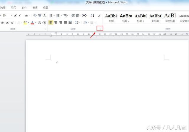 word全部段首空两格