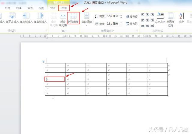 word表格拆分为2列