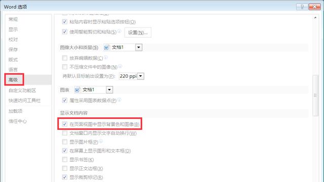 怎么取消word的NORMAL