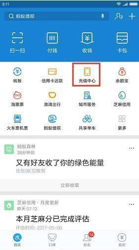 自动话费充值软件