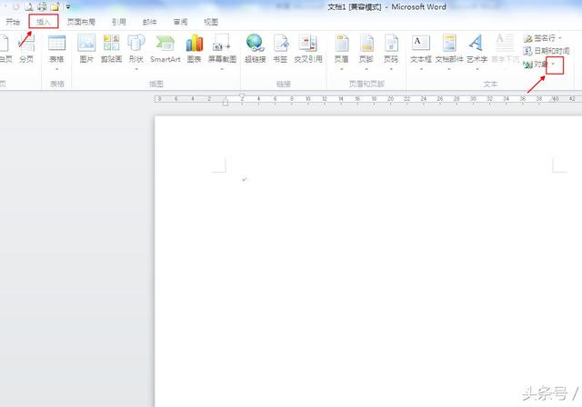 两个word文档如何合并