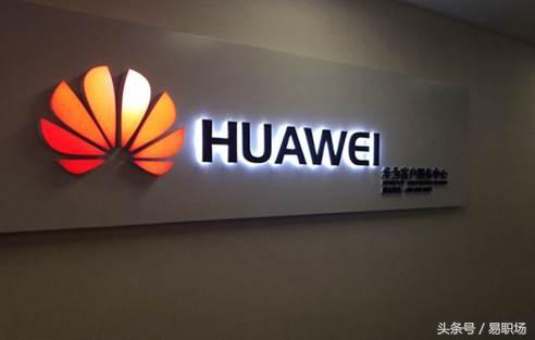 华为客户流程管理软件