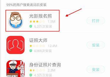 打印证件照用什么软件