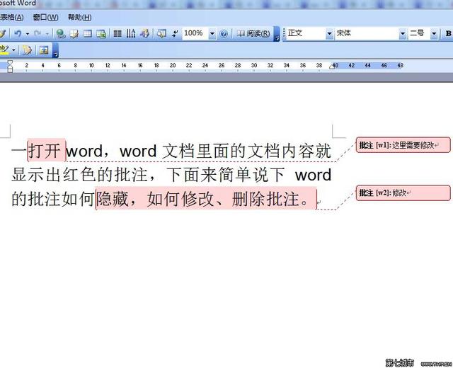word底纹怎么消除