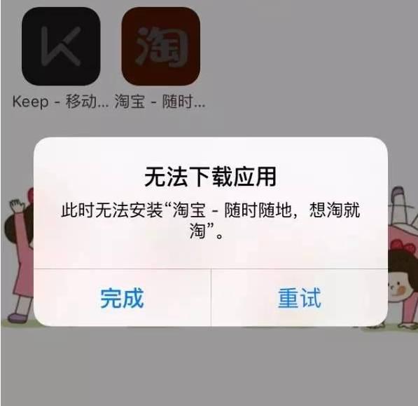 苹果商店app更新不了软件怎么回事