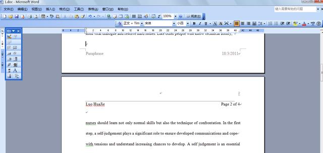 word页码上面加横线