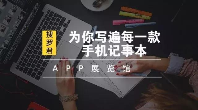 手机表格记事本软件下载